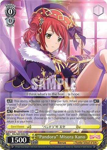 "Pandora" Misora Kano