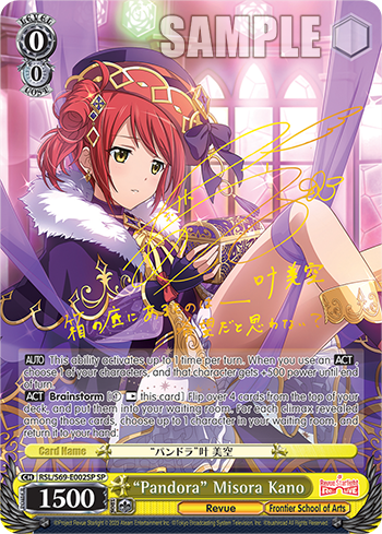 "Pandora" Misora Kano