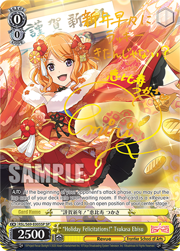 "Holiday Felicitations!" Tsukasa Ebisu