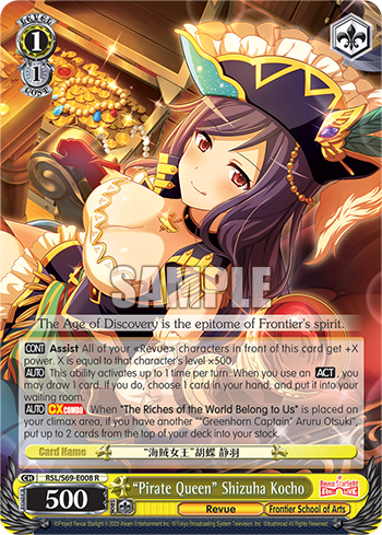 "Pirate Queen" Shizuha Kocho