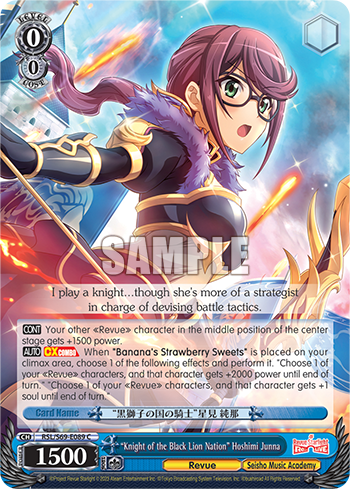 "Knight of the Black Lion Nation" Hoshimi Junna RSL/S69-E089