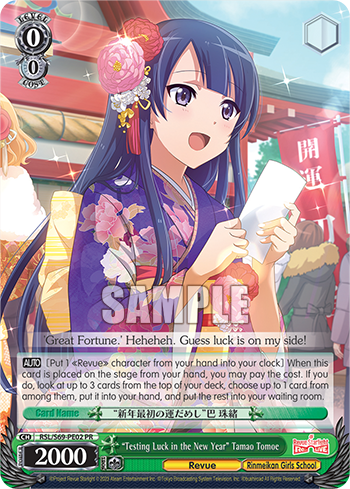 "Testing Luck in the New Year" Tamao Tomoe RSL/S69-PE02