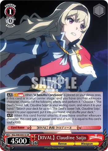 【RIVAL】 Claudine Saijo