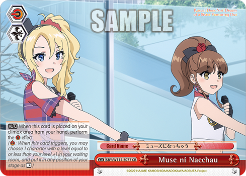 Muse ni Nacchau SBY/W114-E077