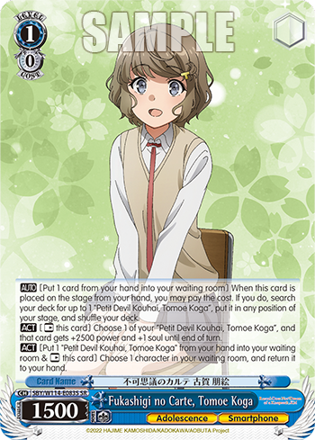 Fukashigi no Carte, Tomoe Koga SBY/W114-E083S