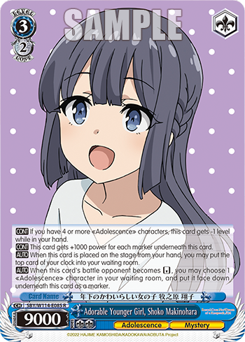 Adorable Younger Girl, Shoko Makinohara SBY/W114-E085