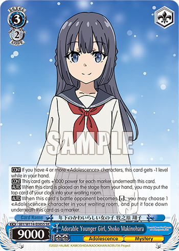 Adorable Younger Girl, Shoko Makinohara SBY/W114-E085S