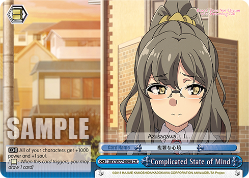 Complicated State of Mind SBY/W77-E098