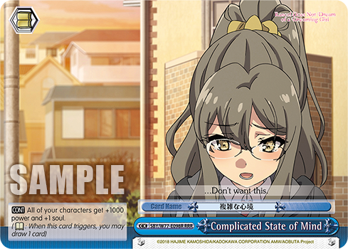 Complicated State of Mind SBY/W77-E098R