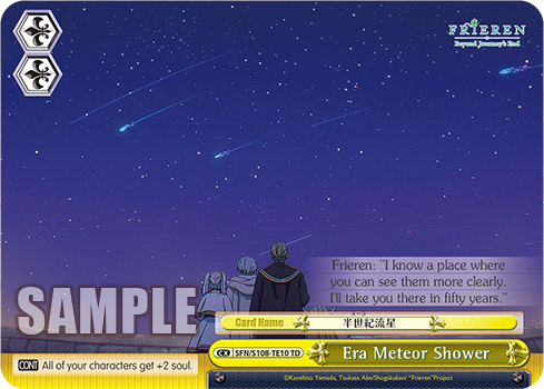 Era Meteor Shower