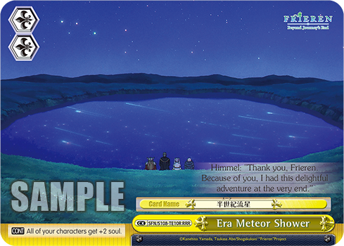 Era Meteor Shower