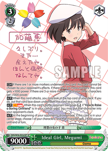 Ideal Girl, Megumi