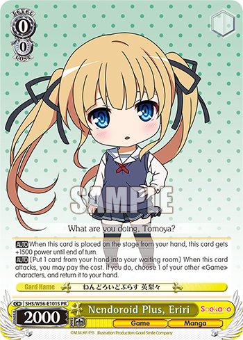 Nendoroid Plus, Eriri SHS/W56-E101S