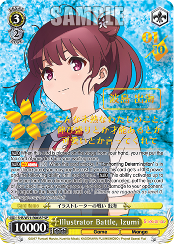 Illustrator Battle, Izumi