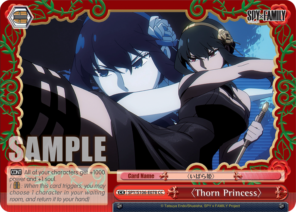 〈Thorn Princess〉