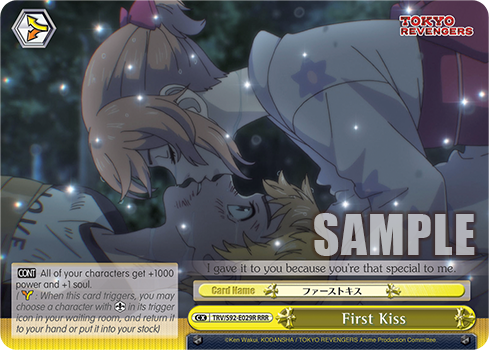 First Kiss