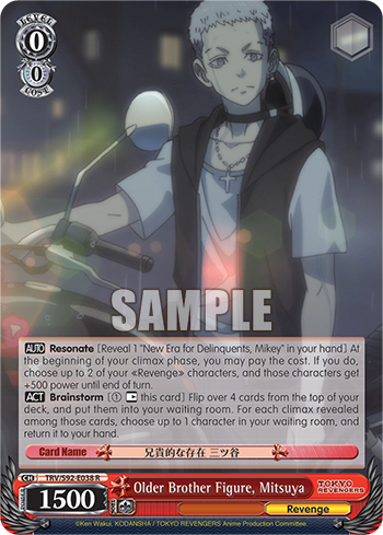 Older Brother Figure, Mitsuya
