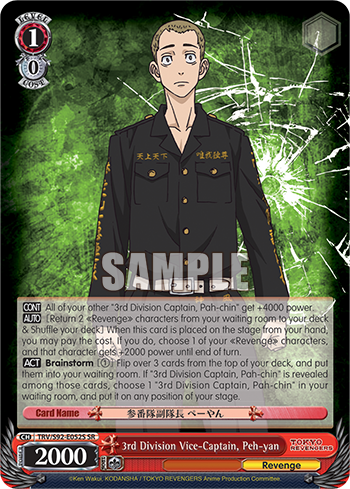 3rd Division Vice-Captain, Peh-yan