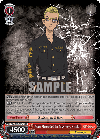 Man Shrouded in Mystery, Kisaki