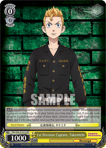 1st Division Captain, Takemichi TRV/S92-E101S
