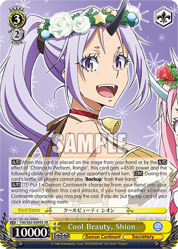 Cool Beauty, Shion