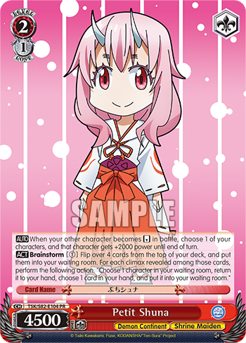 Petit Shuna TSK/S82-E104