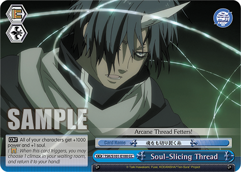 Soul-Slicing Thread TSK/S101-E100