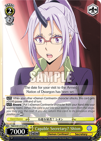 Capable Secretary? Shion TSK/S101-E101S