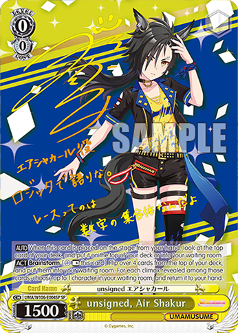 unsigned, Air Shakur