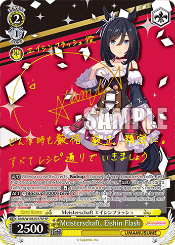 Meisterschaft, Eishin Flash