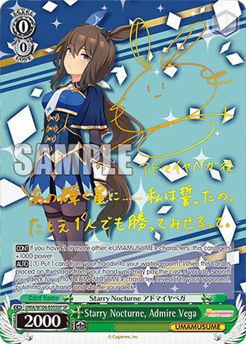 Starry Nocturne, Admire Vega