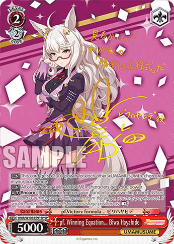 pf. Winning Equation... Biwa Hayahide UMA/W106-E091SP