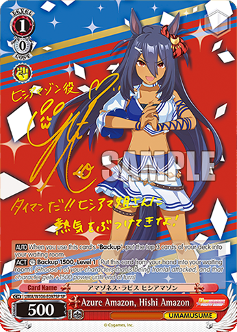 Azure Amazon, Hishi Amazon UMA/W106-E097SP