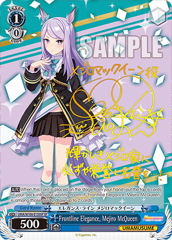 Frontline Elegance, Mejiro McQueen UMA/W106-E130SP