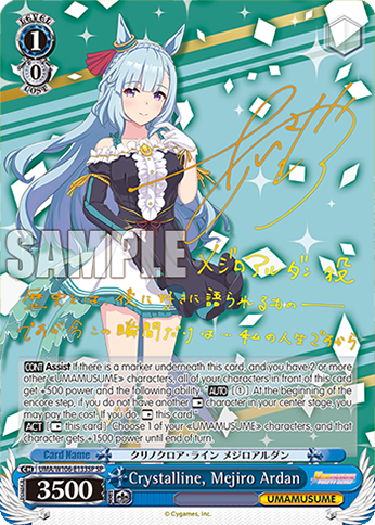 Crystalline, Mejiro Ardan UMA/W106-E133SP