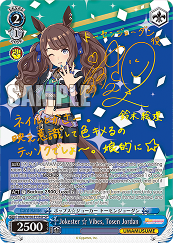 Jokester ☆ Vibes, Tosen Jordan UMA/W106-E135SP