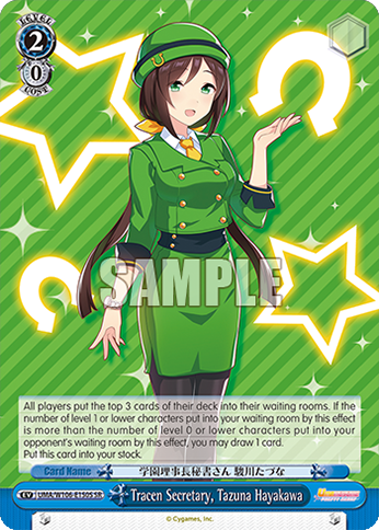 Tracen Secretary, Tazuna Hayakawa UMA/W106-E150S