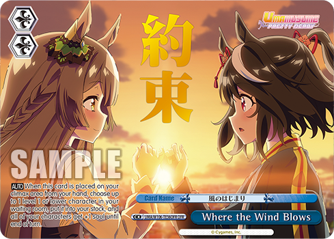 Where the Wind Blows