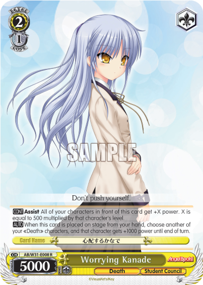 Worrying Kanade