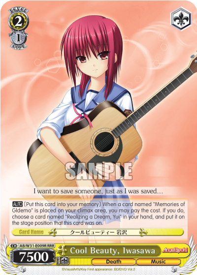 Cool Beauty, Iwasawa