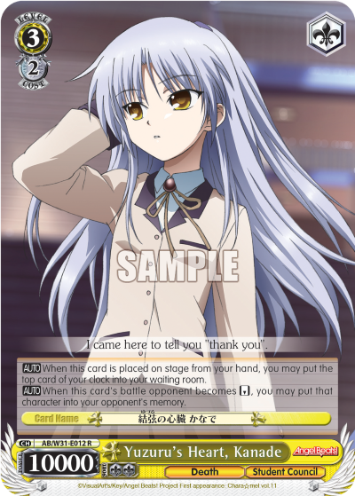 Yuzuru's Heart, Kanade