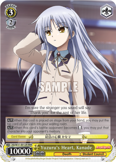 Yuzuru's Heart, Kanade