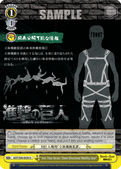 Anti-Titan Device "Omni-Directional Mobility Gear"