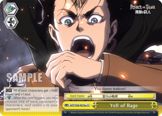 Yell of Rage