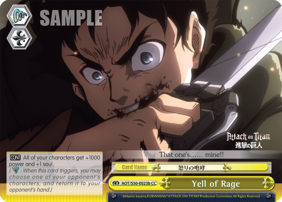 Yell of Rage