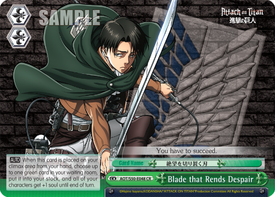 Blade that Rends Despair