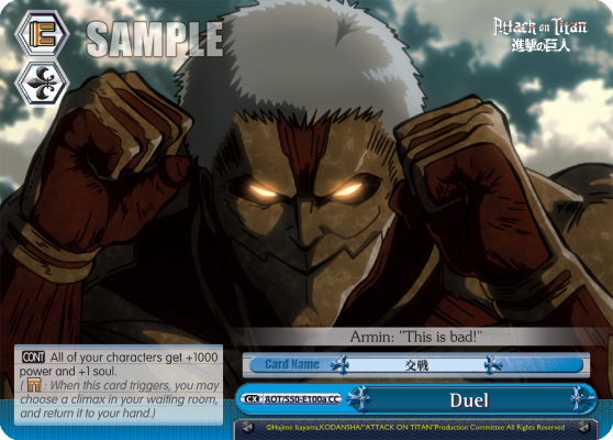 Duel