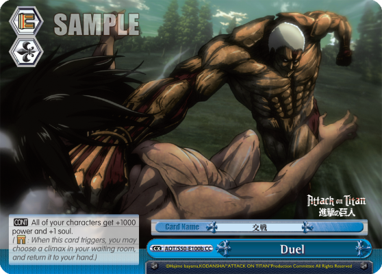 Duel