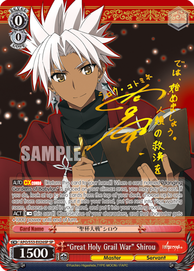 "Great Holy Grail War" Shirou