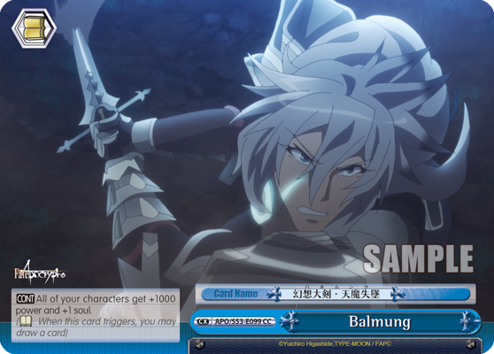 Balmung